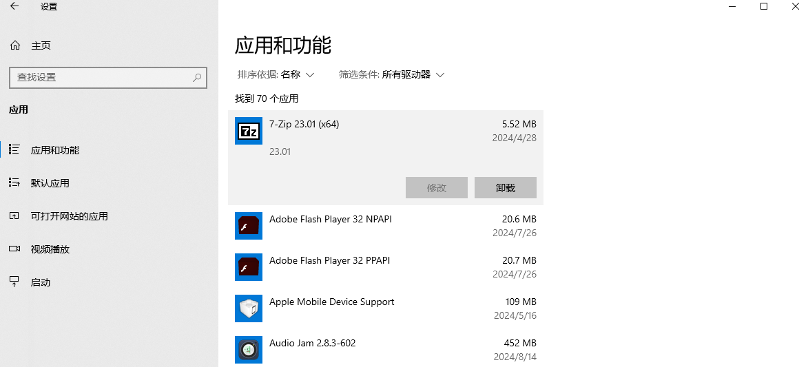 图片5.卸载软件.png 图片5.卸载软件.png