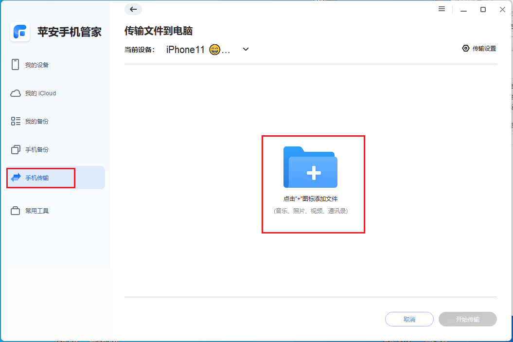 6.添加文件.png 6.添加文件.png