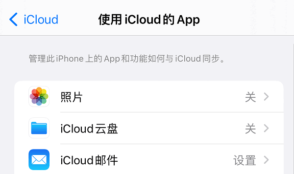 图片2.打开照片同步.png 图片2.打开照片同步.png