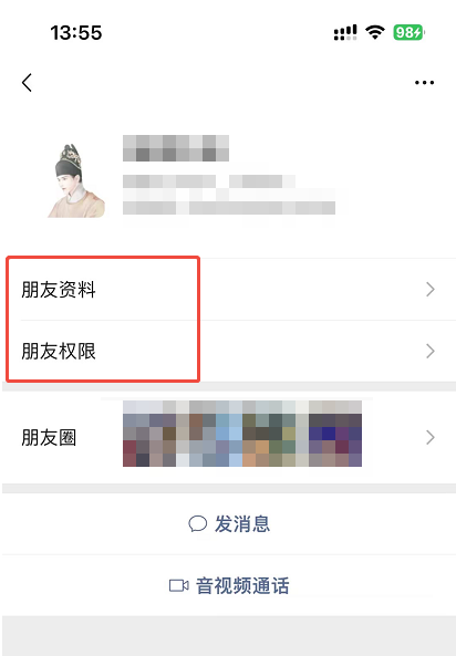 好友界面改变.png 好友界面改变.png