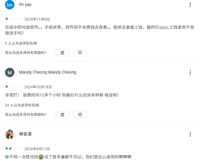 谷歌商店评价 谷歌商店评价