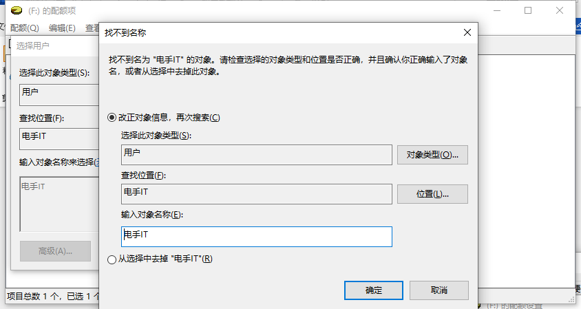 开启磁盘配额-6.png 开启磁盘配额-6.png