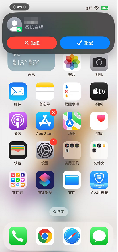 微信语音通话.png 微信语音通话.png