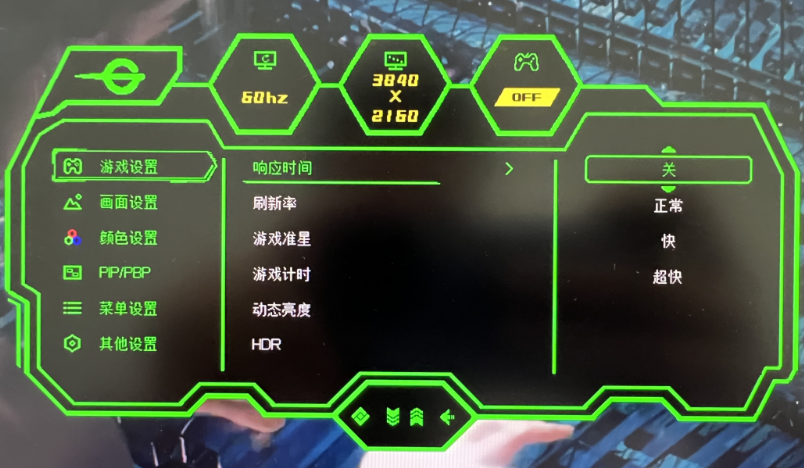 显示器设置.png 显示器设置.png