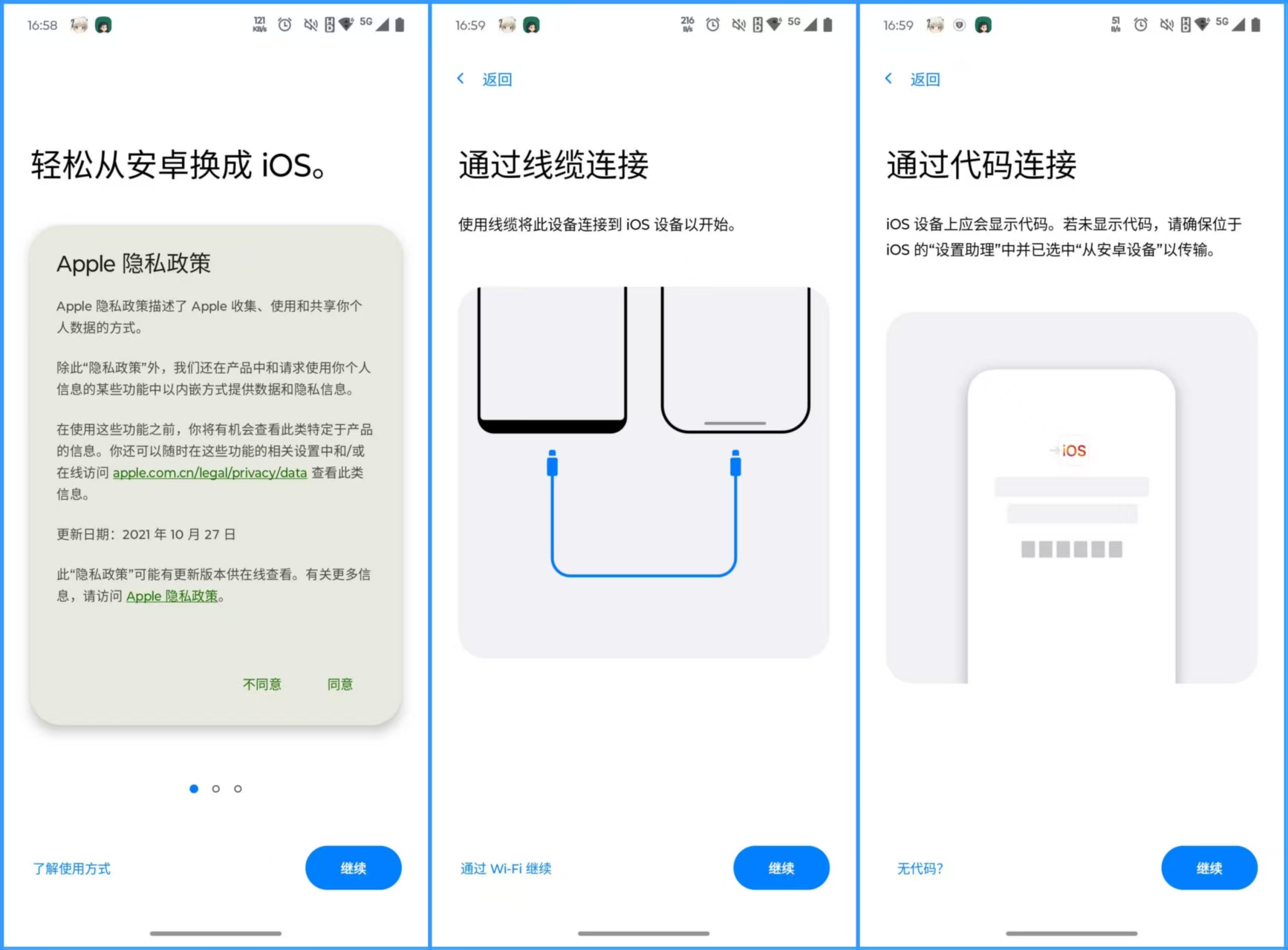 转移到iOS软件截图.jpg 转移到iOS软件截图.jpg