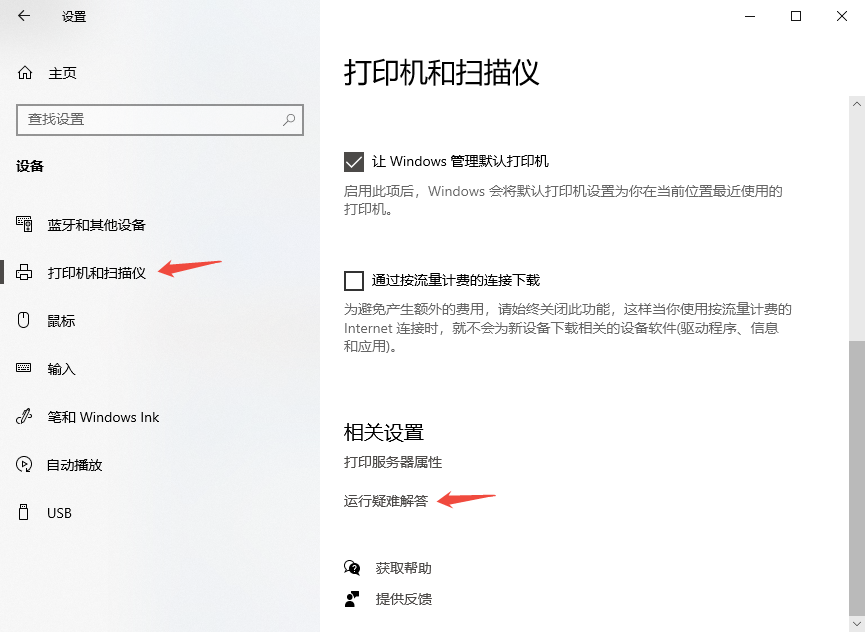 疑难解答.png 疑难解答.png