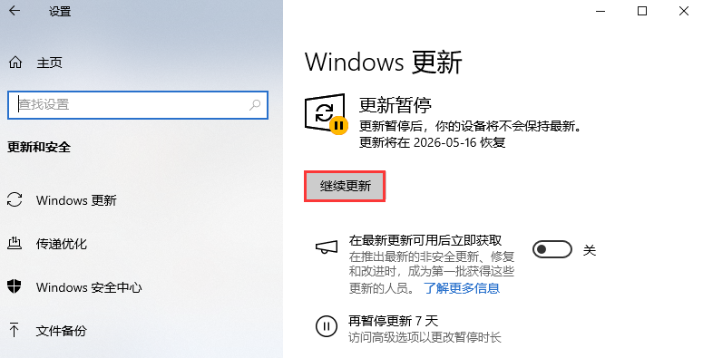 Windows更新.png Windows更新.png