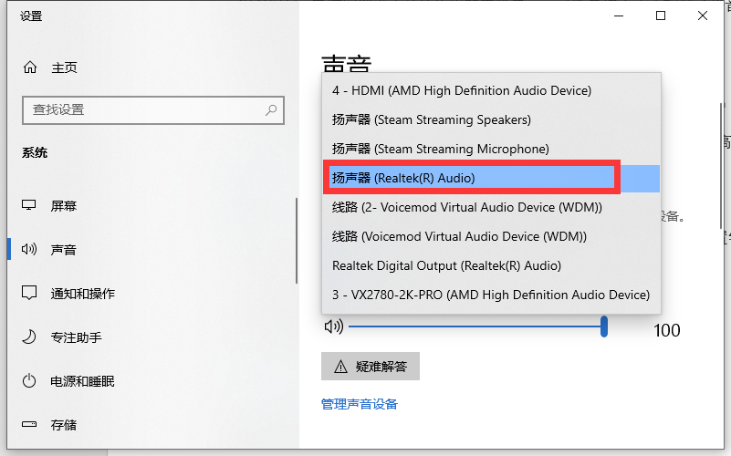 选择声音输出设备.png 选择声音输出设备.png