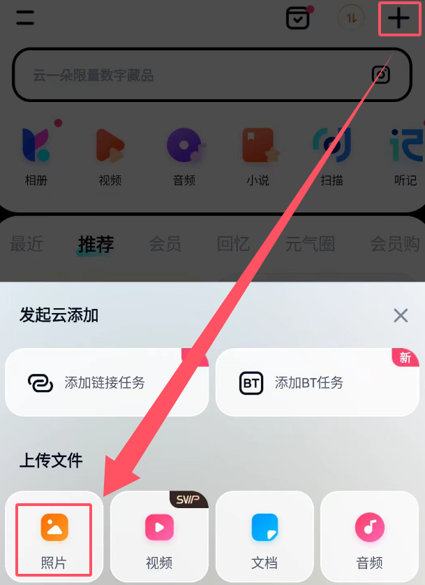 上传照片.png 上传照片.png