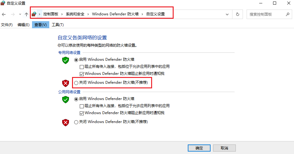 图片5.关闭防火墙.png 图片5.关闭防火墙.png