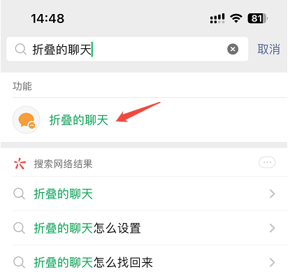 折叠聊天-4.png 折叠聊天-4.png