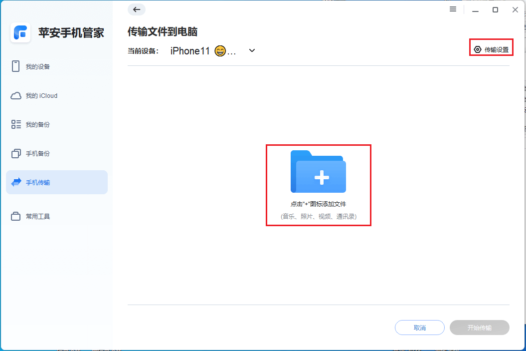 图片7.添加文件.png 图片7.添加文件.png