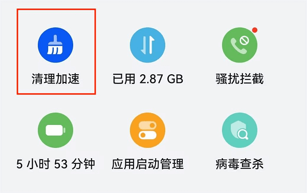 图片4.清理手机空间.png 图片4.清理手机空间.png