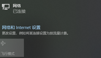 图片1.检查网络连接.png 图片1.检查网络连接.png