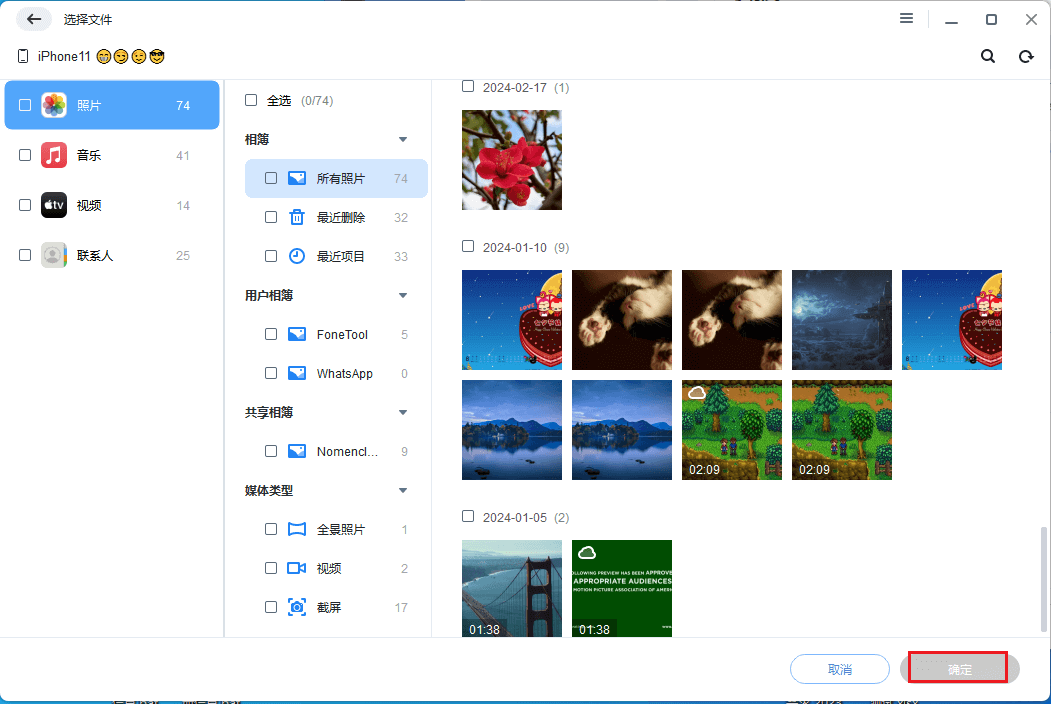 图片8.选择照片.png 图片8.选择照片.png
