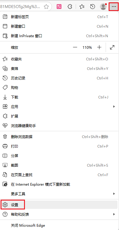 图片2.打开浏览器设置.png 图片2.打开浏览器设置.png