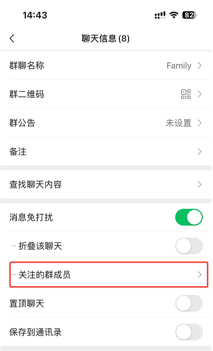 折叠聊天-5.png 折叠聊天-5.png