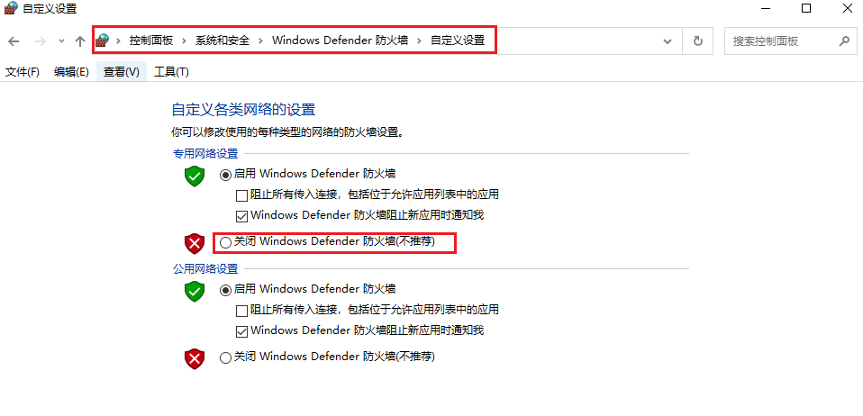 图片6.关闭防火墙.png 图片6.关闭防火墙.png