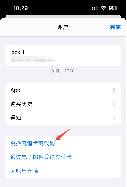 美区App-Store充值-11.png 美区App-Store充值-11.png