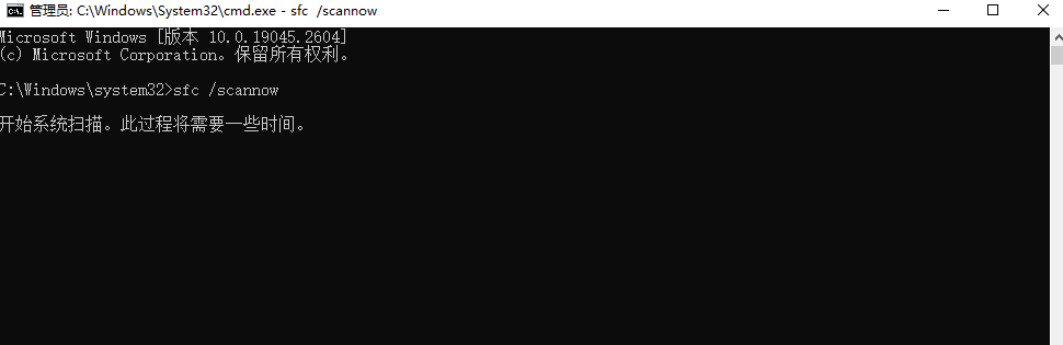 图片5.输入命令开始扫描并修复系统文件.png 图片5.输入命令开始扫描并修复系统文件.png
