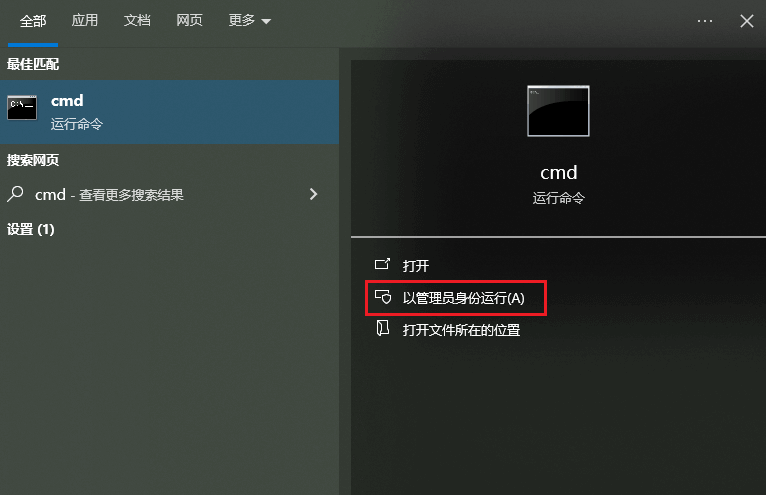 图片4.管理员身份运行.png 图片4.管理员身份运行.png