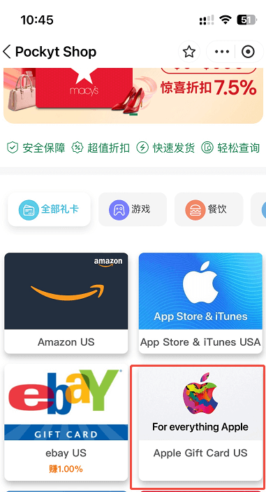 美区App-Store充值-13.png 美区App-Store充值-13.png