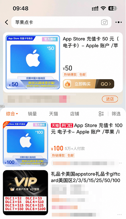美区App-Store充值-1.png 美区App-Store充值-1.png