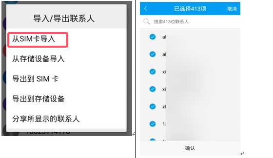 从SIM卡导入.png 从SIM卡导入.png