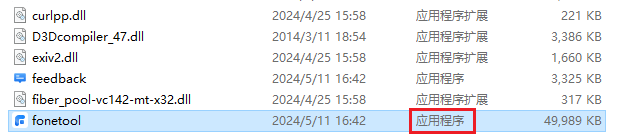图片3.标注了应用程序.png 图片3.标注了应用程序.png