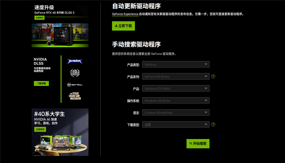 4.显卡驱动.png 4.显卡驱动.png