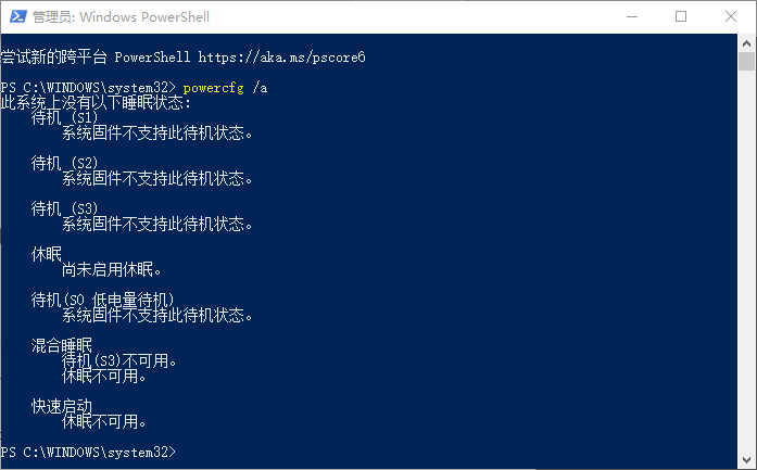 睡眠不可用 睡眠不可用