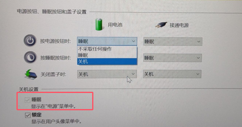 显示睡眠选项.png 显示睡眠选项.png