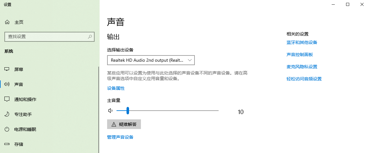 图片4.疑难解答.png 图片4.疑难解答.png