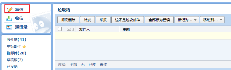 5.QQ邮箱.png 5.QQ邮箱.png