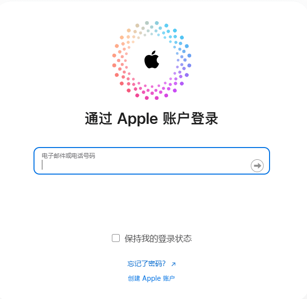 3.登录iCloud官网.png 3.登录iCloud官网.png