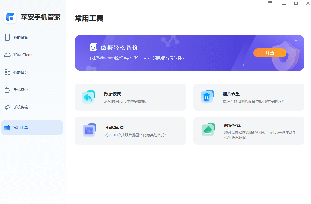 图片3.恢复数据.png 图片3.恢复数据.png