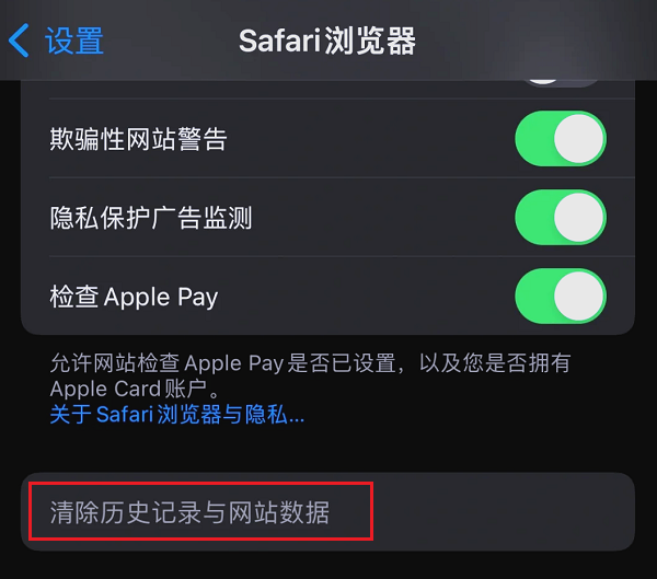 1.清除历史记录.png 1.清除历史记录.png