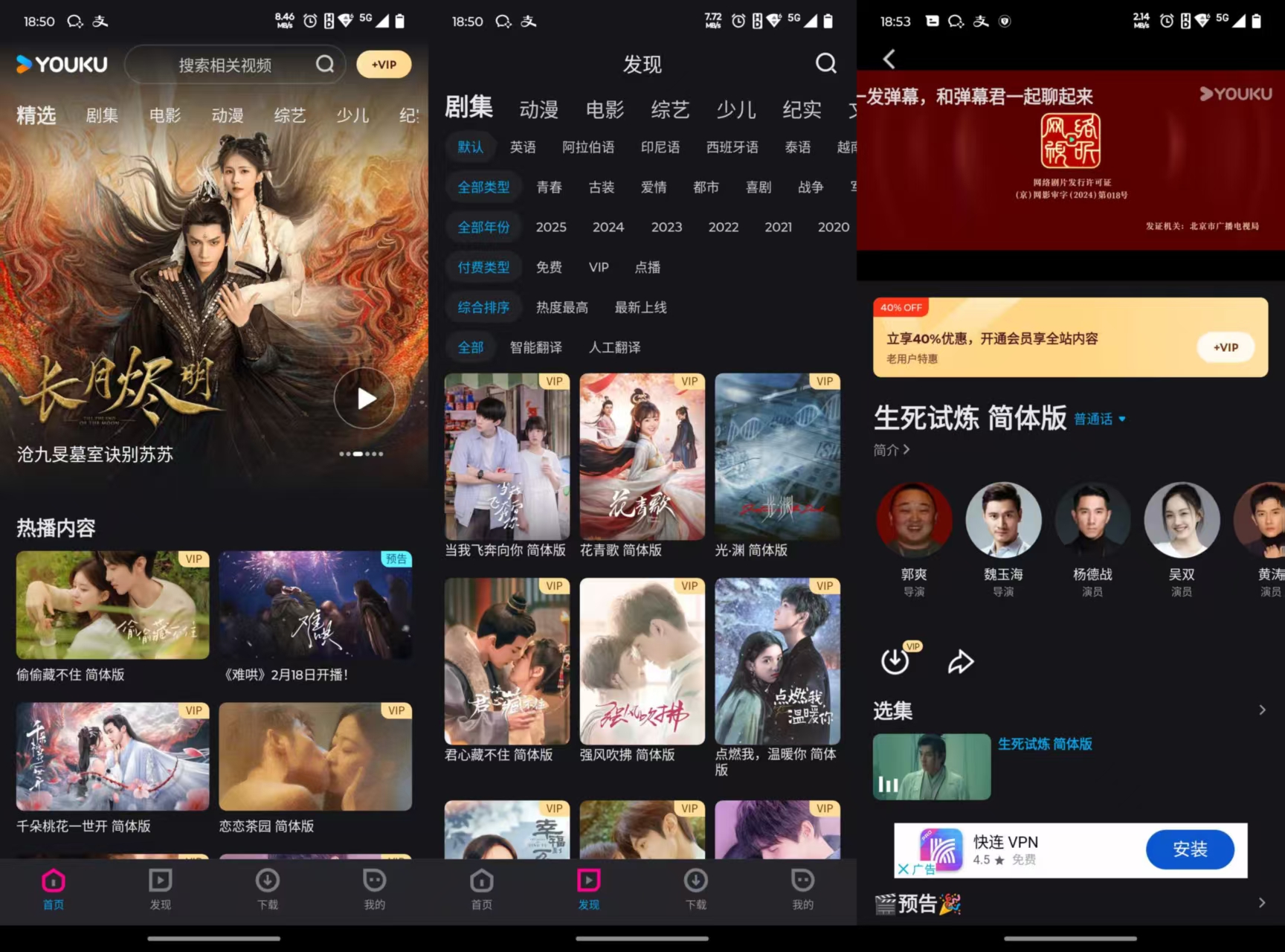 youku海外版截图 youku海外版截图
