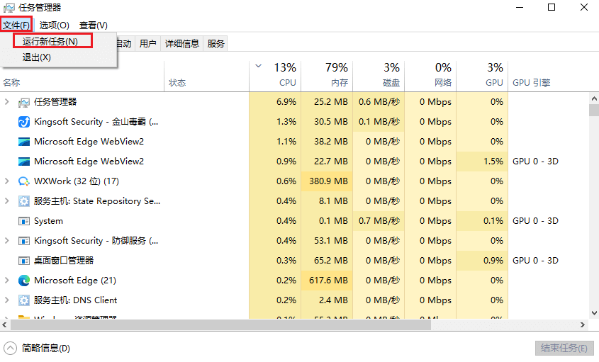 图片5.运行新任务.png 图片5.运行新任务.png