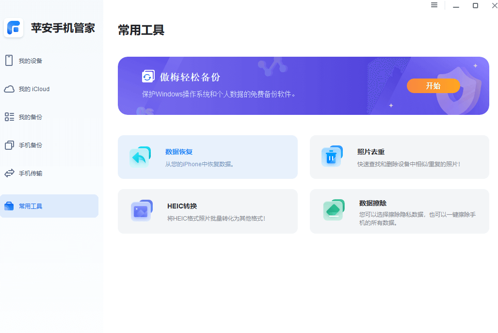 图片2.数据恢复.png 图片2.数据恢复.png