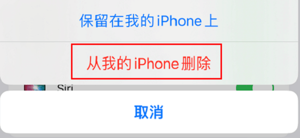 图片4.从我的iPhone删除.png 图片4.从我的iPhone删除.png