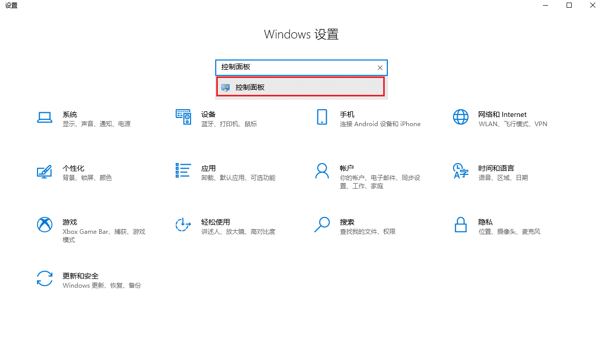 图片4.电脑设置界面搜索.png 图片4.电脑设置界面搜索.png