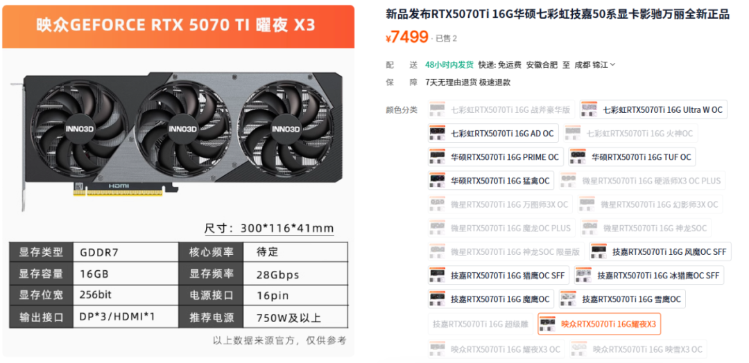 图片12.RTX 5070Ti 曜夜X3.png 图片12.RTX 5070Ti 曜夜X3.png