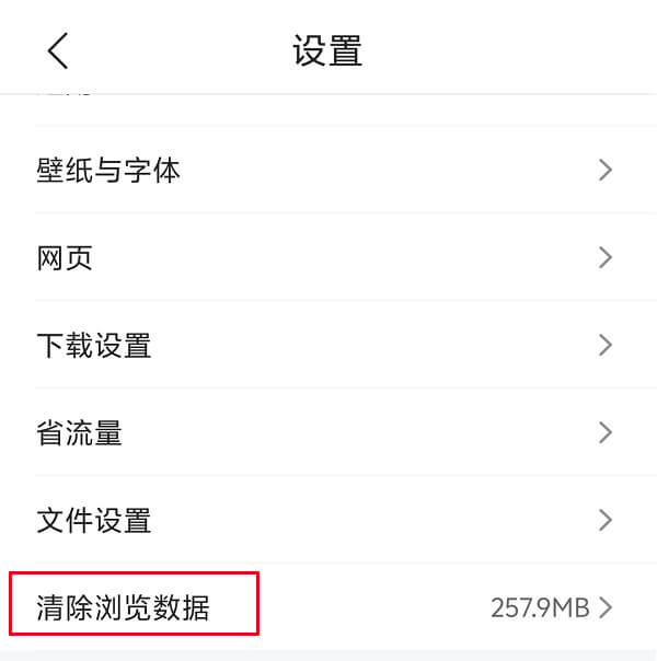 3.清除浏览器缓存.jpg 3.清除浏览器缓存.jpg