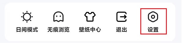 4.我的-设置.jpg 4.我的-设置.jpg