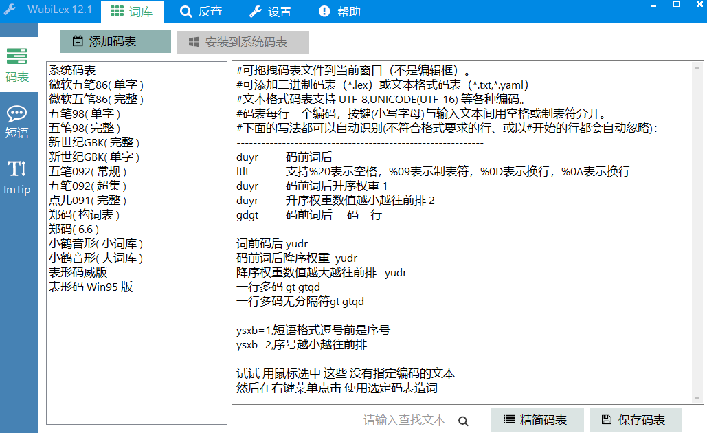 软件截图.png 软件截图.png