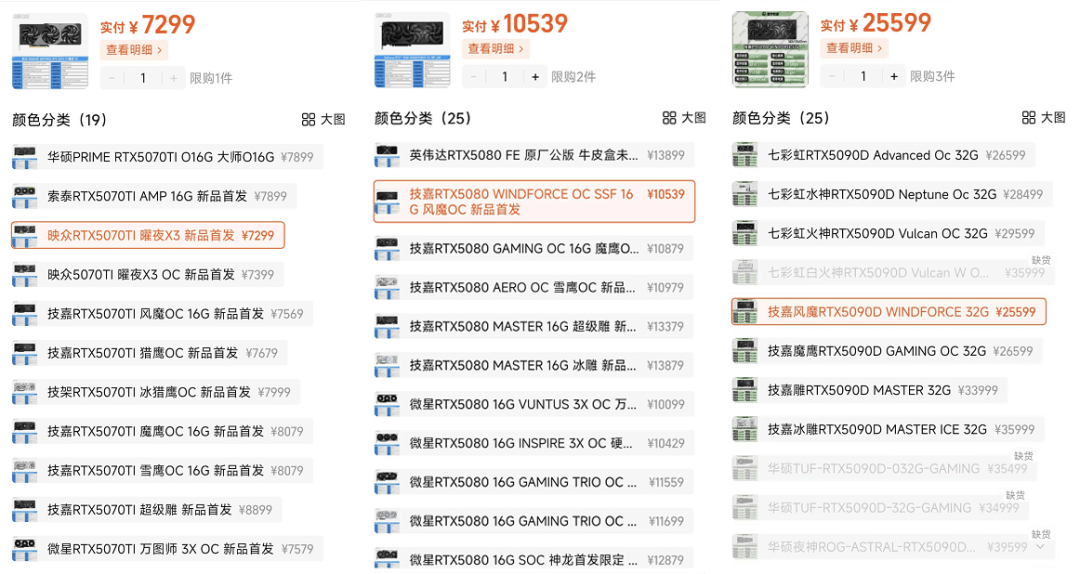 图片2.50系显卡价格.png 图片2.50系显卡价格.png