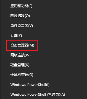 图片2.设备管理器.png 图片2.设备管理器.png