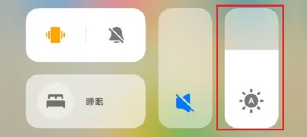 2.调节屏幕亮度.jpg 2.调节屏幕亮度.jpg