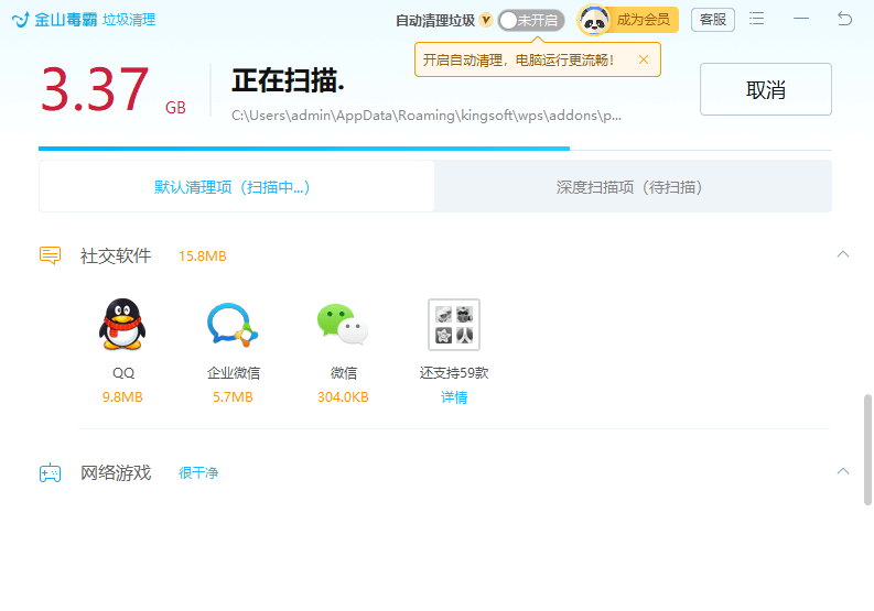 图片6.清理垃圾.png 图片6.清理垃圾.png